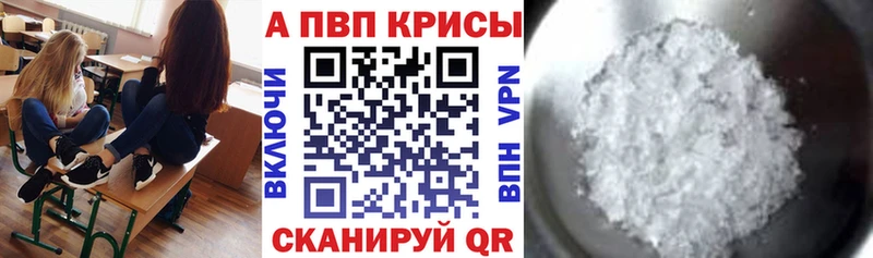 продажа наркотиков  Берёзовка  Alpha PVP Соль 