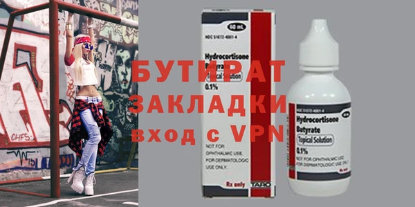 бутират Карталы
