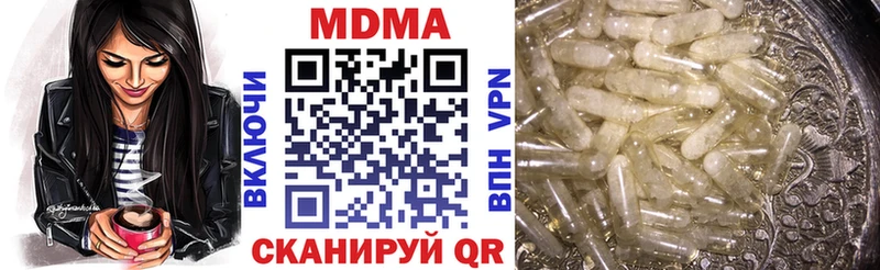 МДМА кристаллы  купить закладку  KRAKEN ССЫЛКА  Берёзовка 