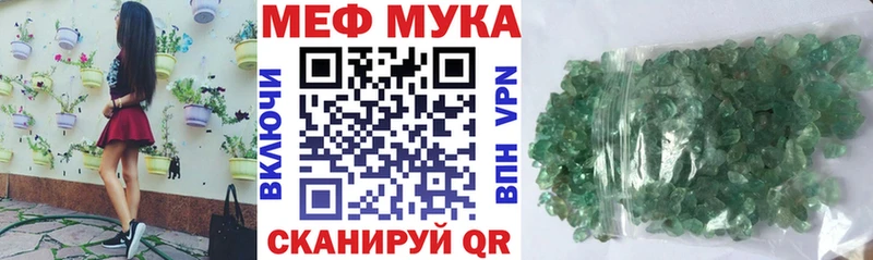 Мефедрон мука  Берёзовка 