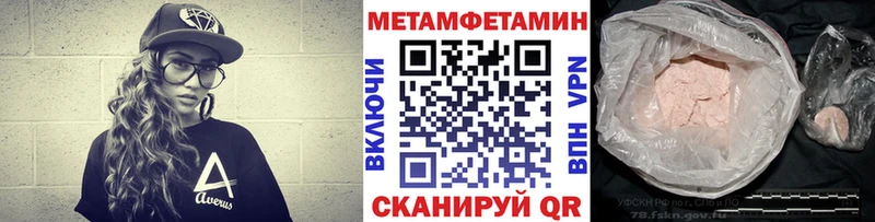МЕТАМФЕТАМИН Декстрометамфетамин 99.9%  Берёзовка 